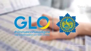 หวยรัฐบาล ตราสัญลักษณ์สำนักงานสลากกินแบ่งรัฐบาล (GLO)